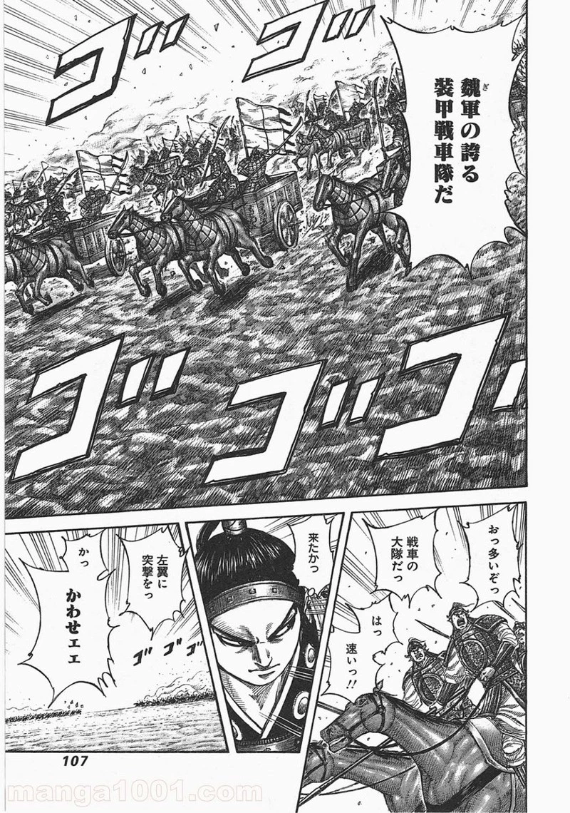 キングダム - raw - 第388話 - https://jpoo.bbcc.to/JPOO/388000091327/0008.webp