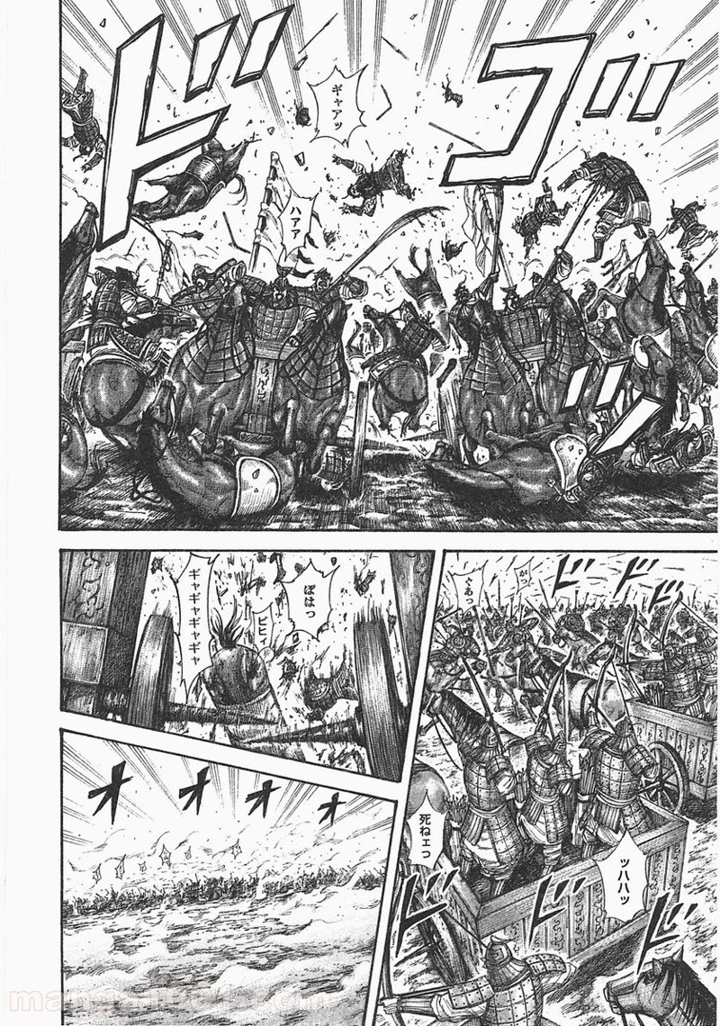 キングダム - raw - 第388話 - https://jpoo.bbcc.to/JPOO/388000091327/0009.webp