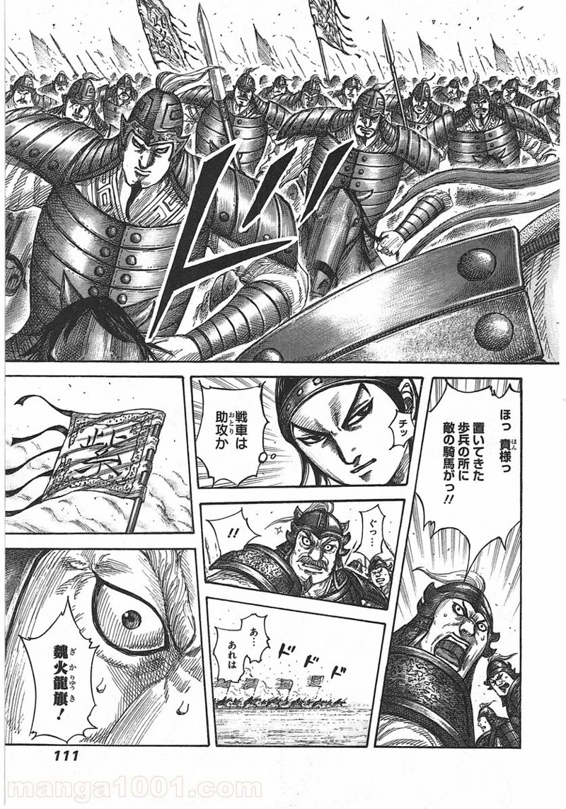 キングダム - raw - 第388話 - https://jpoo.bbcc.to/JPOO/388000091327/0012.webp
