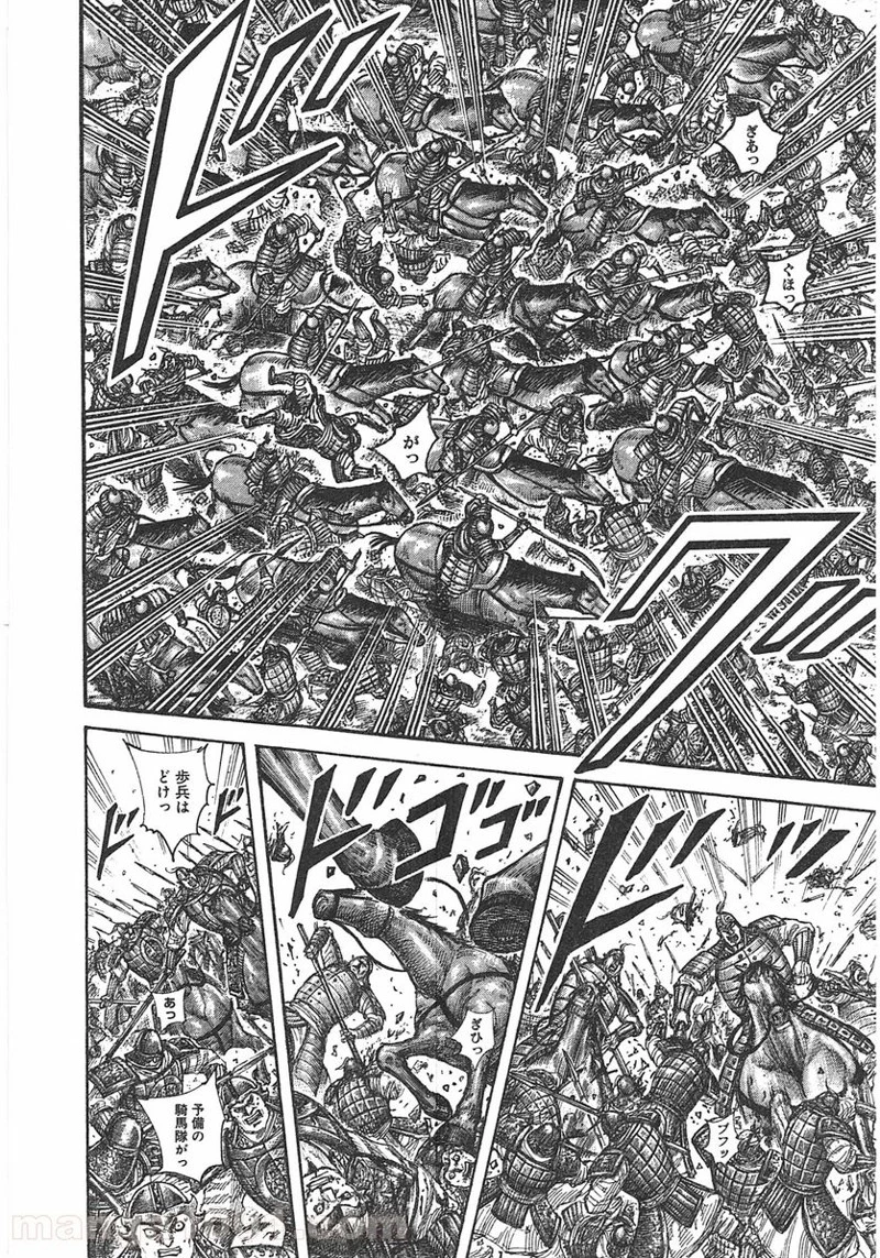 キングダム - raw - 第388話 - https://jpoo.bbcc.to/JPOO/388000091327/0013.webp