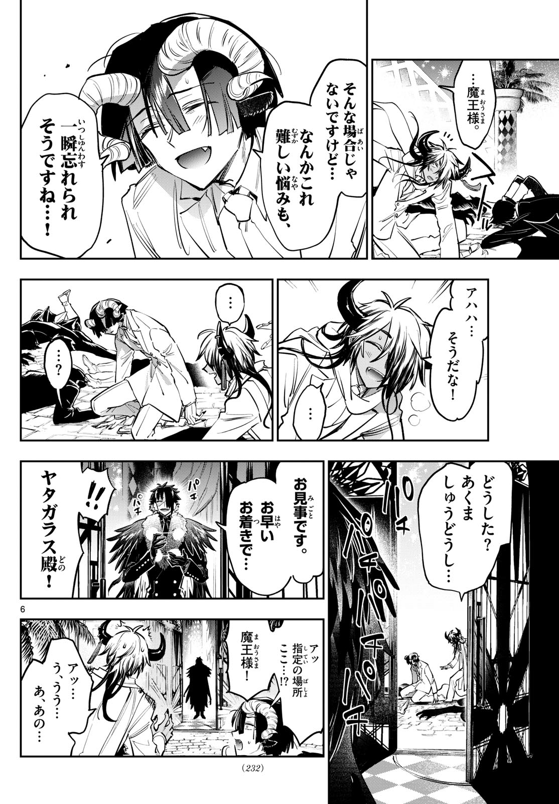 魔王城でおやすみ - raw - 第388話 - https://jpoo.bbcc.to/JPOO/388000161016/202501160900496655.jpg