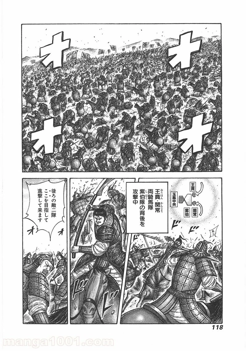 キングダム - raw - 第389話 - https://jpoo.bbcc.to/JPOO/389000091140/0001.webp