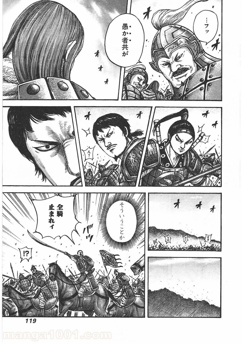 キングダム - raw - 第389話 - https://jpoo.bbcc.to/JPOO/389000091140/0002.webp