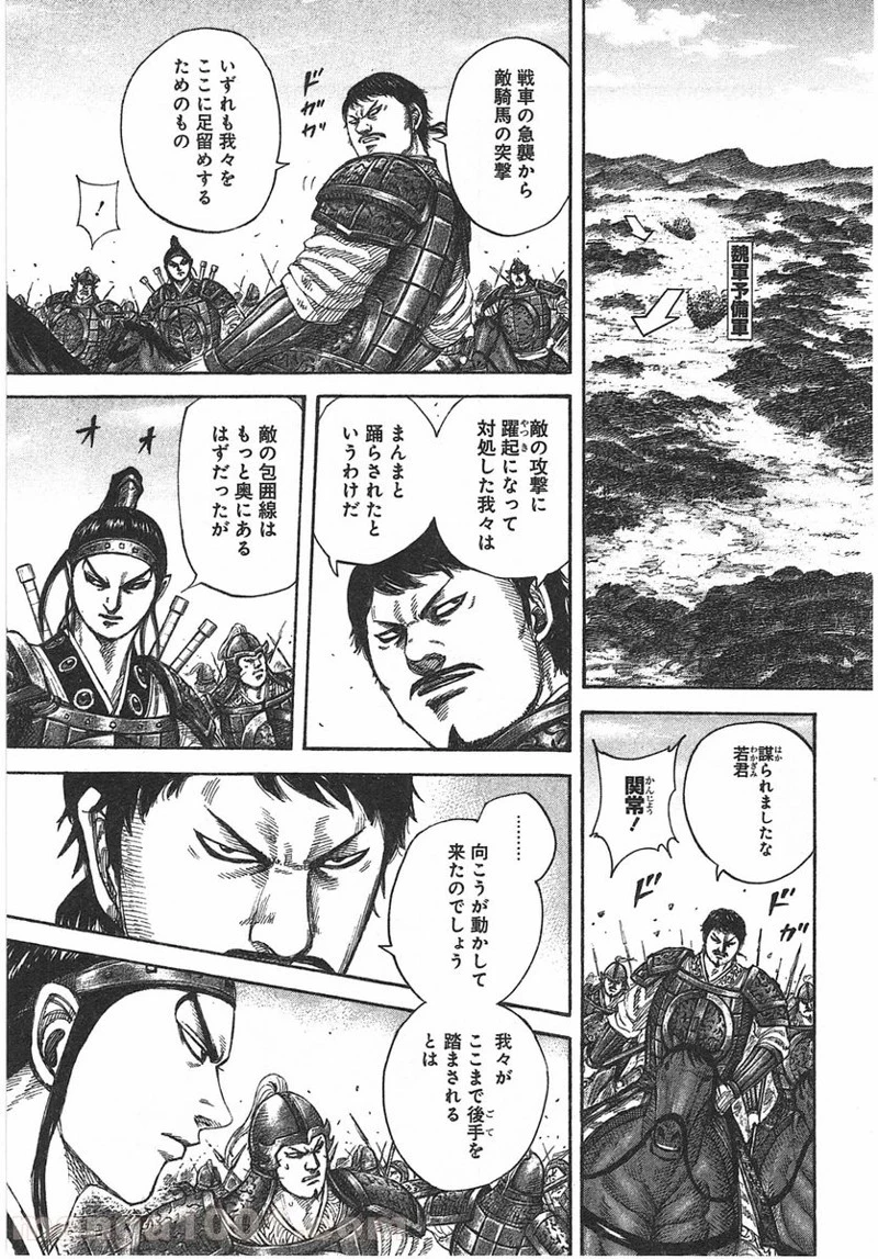 キングダム - raw - 第389話 - https://jpoo.bbcc.to/JPOO/389000091140/0004.webp