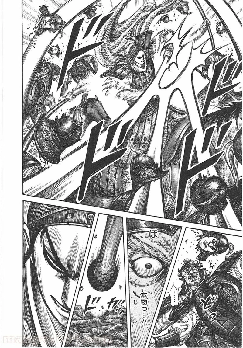 キングダム - raw - 第389話 - https://jpoo.bbcc.to/JPOO/389000091140/0013.webp