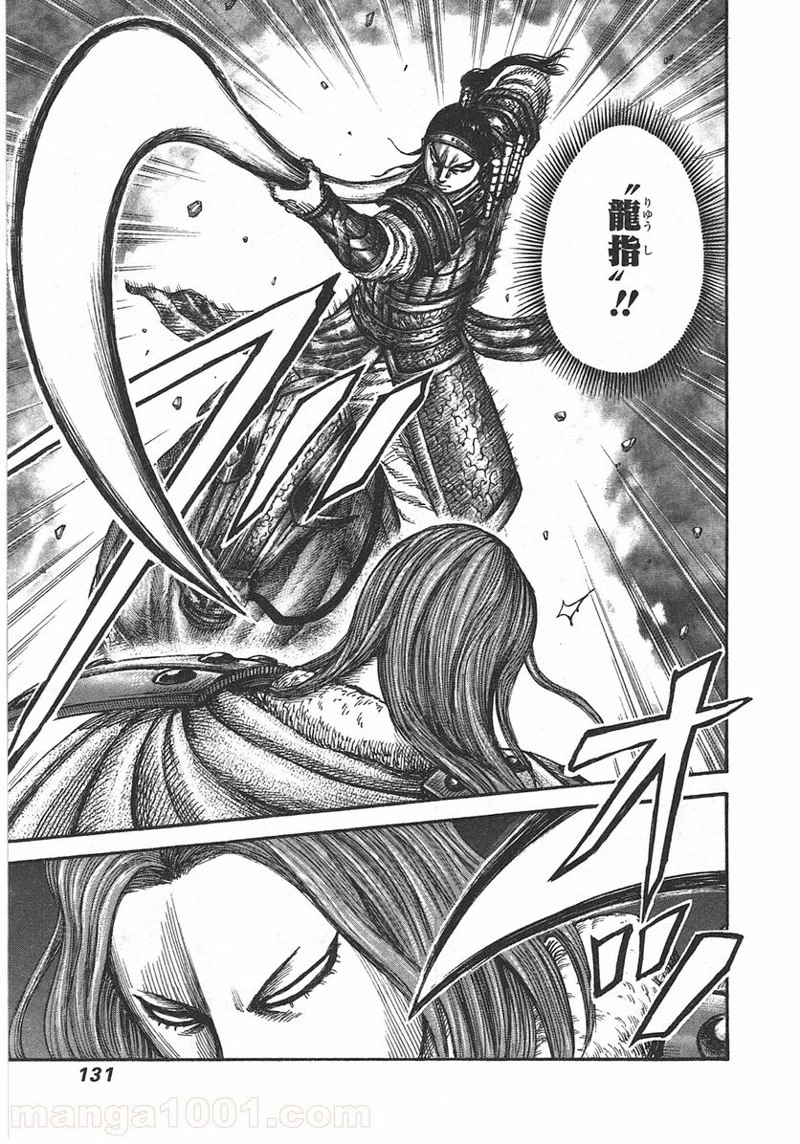 キングダム - raw - 第389話 - https://jpoo.bbcc.to/JPOO/389000091140/0014.webp