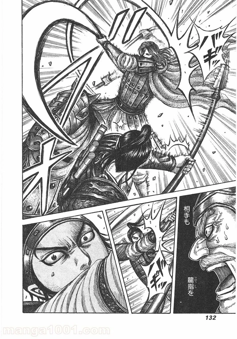 キングダム - raw - 第389話 - https://jpoo.bbcc.to/JPOO/389000091140/0015.webp