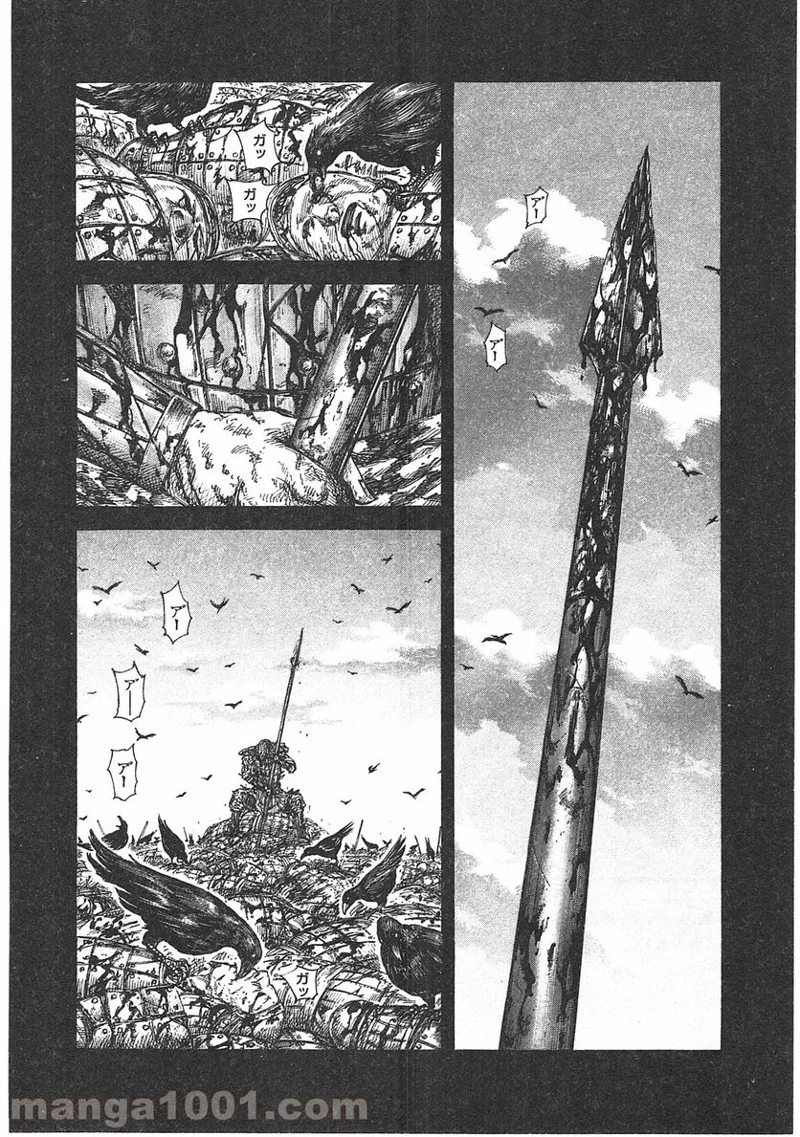 キングダム - raw - 第390話 - https://jpoo.bbcc.to/JPOO/390000091139/0001.webp