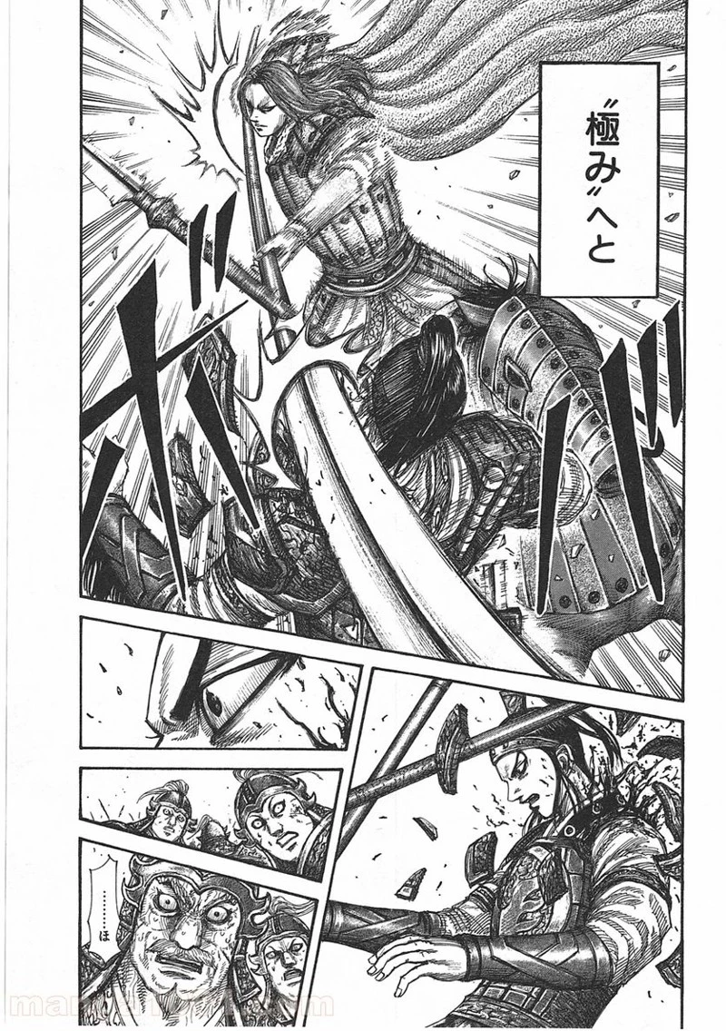 キングダム - raw - 第390話 - https://jpoo.bbcc.to/JPOO/390000091139/0004.webp