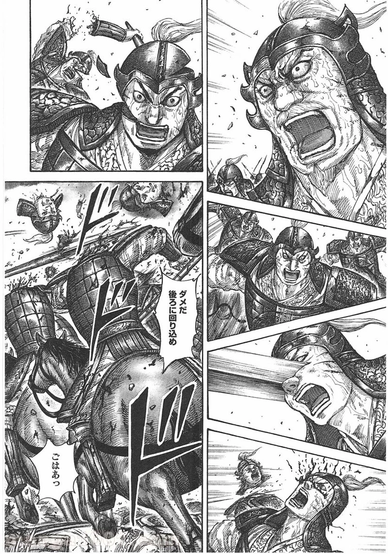 キングダム - raw - 第390話 - https://jpoo.bbcc.to/JPOO/390000091139/0011.webp