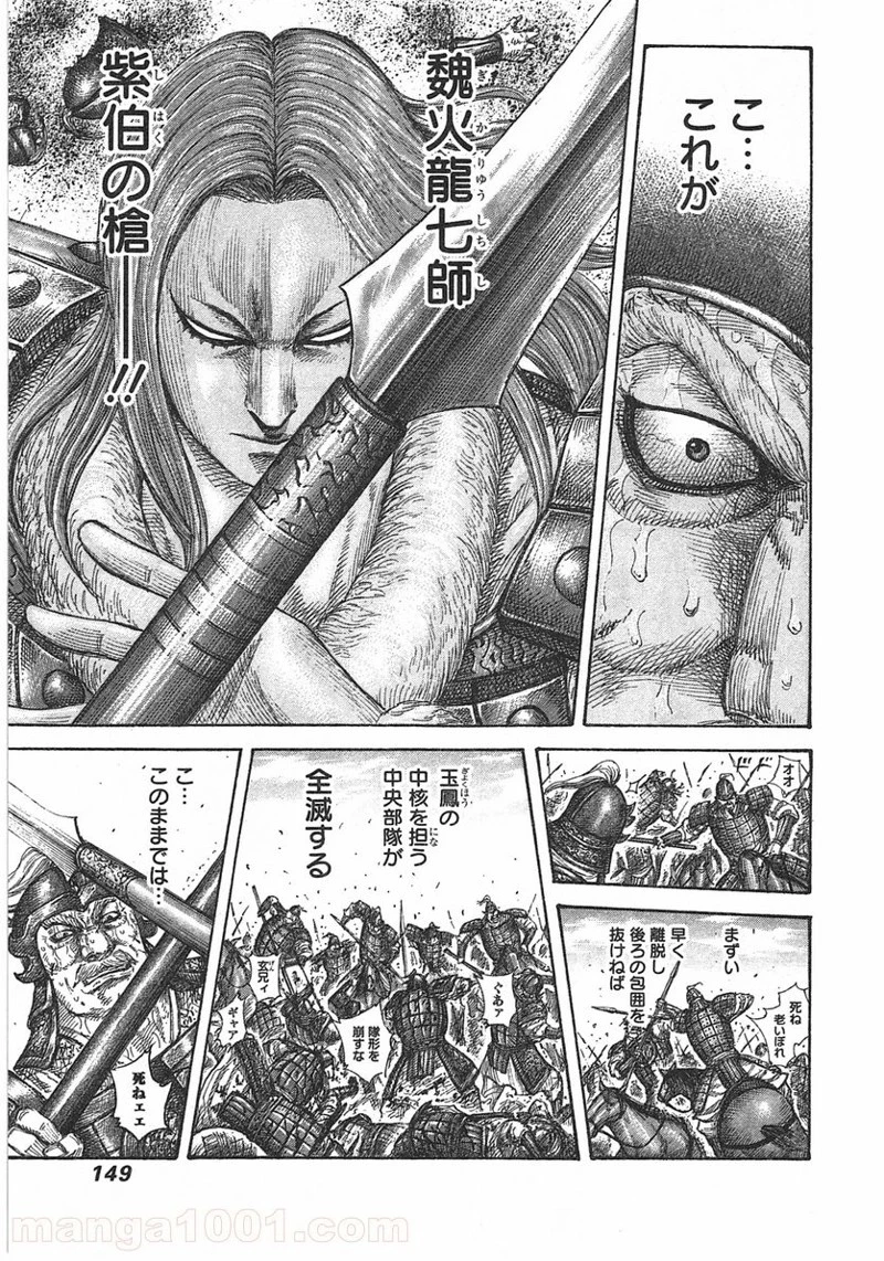 キングダム - raw - 第390話 - https://jpoo.bbcc.to/JPOO/390000091139/0014.webp