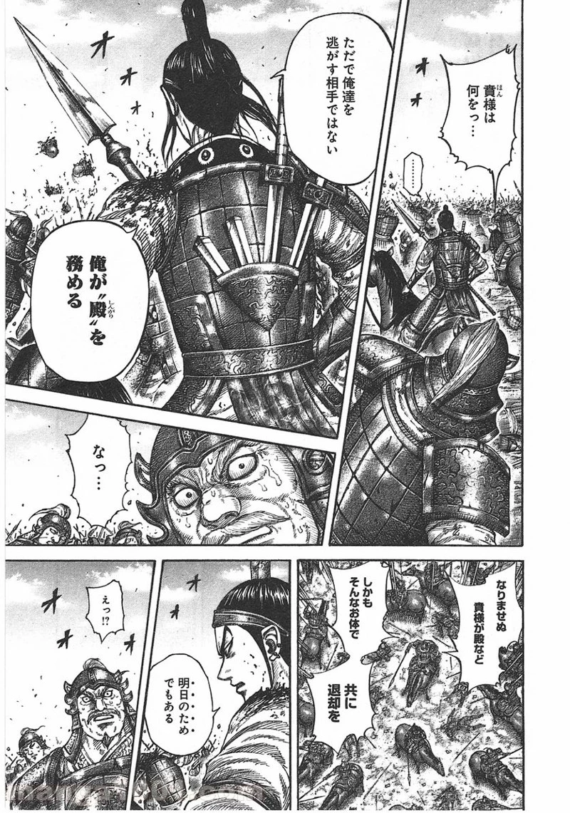 キングダム - raw - 第390話 - https://jpoo.bbcc.to/JPOO/390000091139/0016.webp