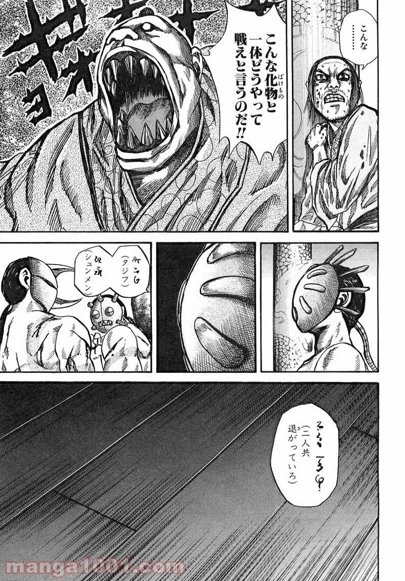 キングダム - raw - 第39話 - https://jpoo.bbcc.to/JPOO/39000091236/0002.webp