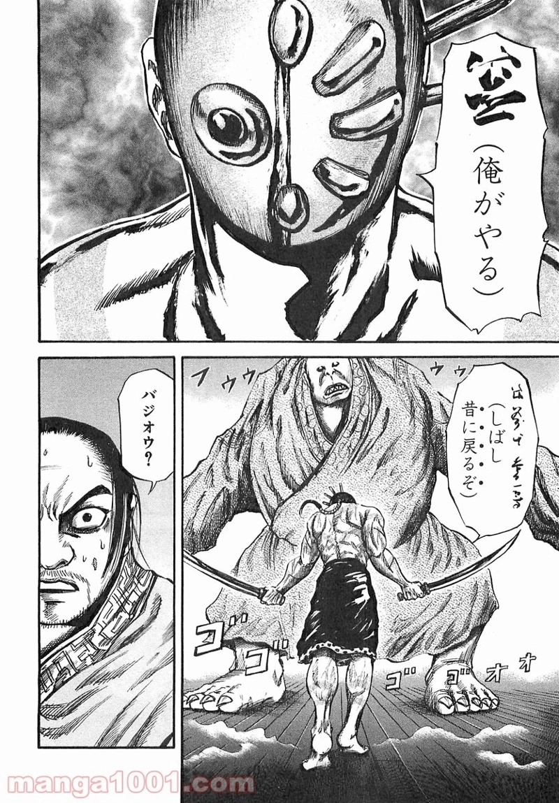 キングダム - raw - 第39話 - https://jpoo.bbcc.to/JPOO/39000091236/0003.webp