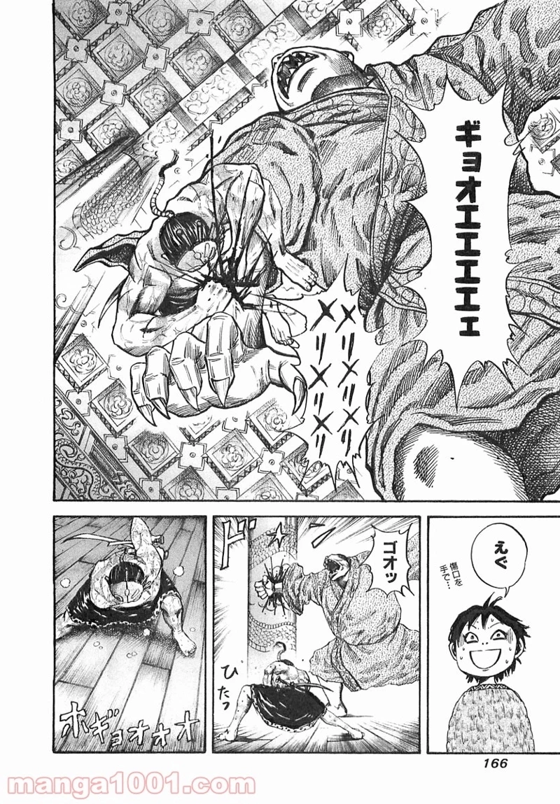 キングダム - raw - 第39話 - https://jpoo.bbcc.to/JPOO/39000091236/0015.webp