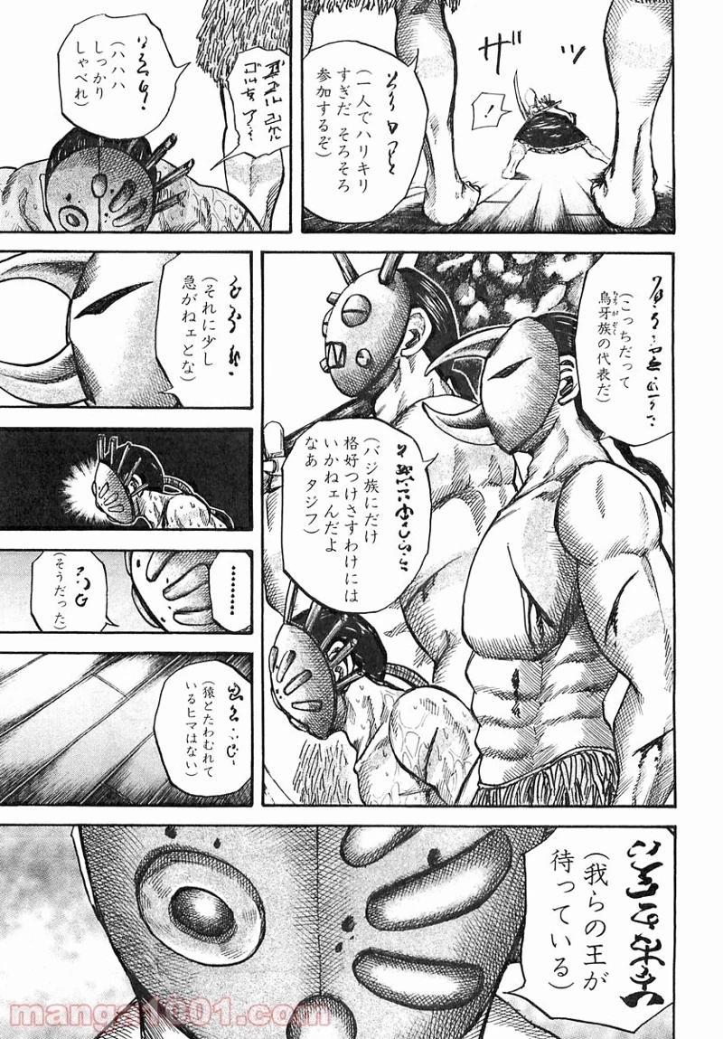 キングダム - raw - 第39話 - https://jpoo.bbcc.to/JPOO/39000091236/0016.webp