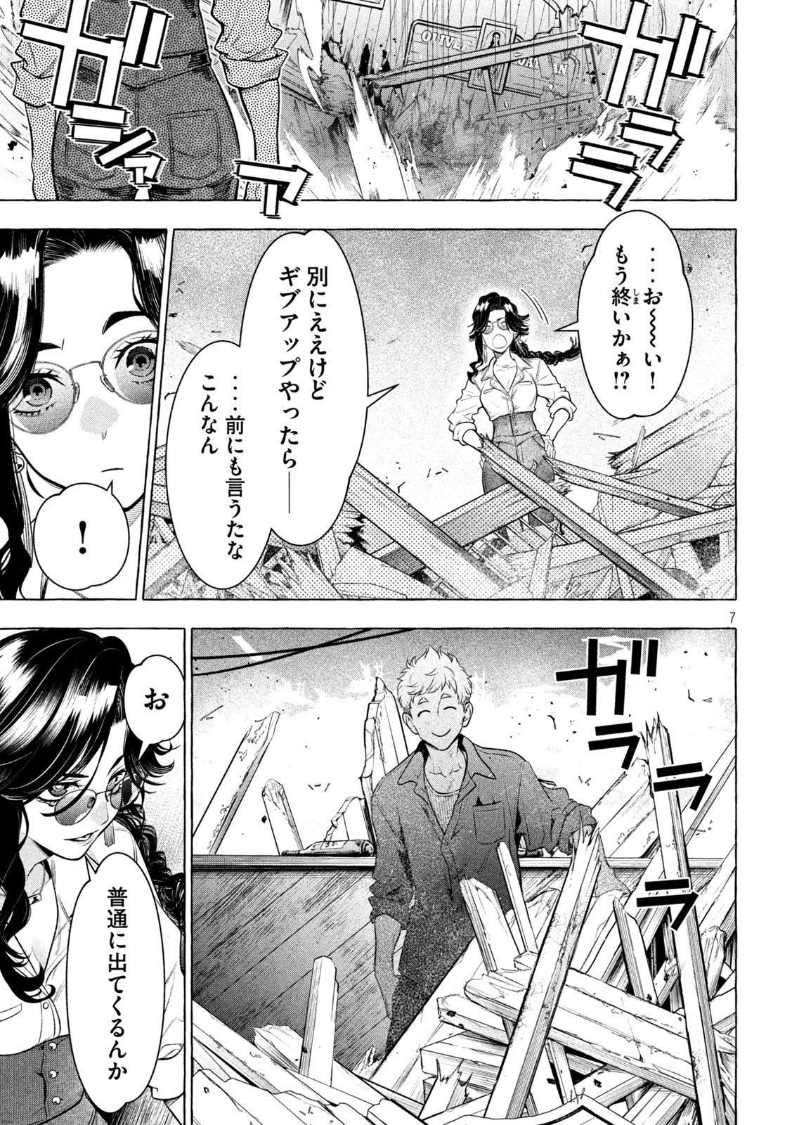 7