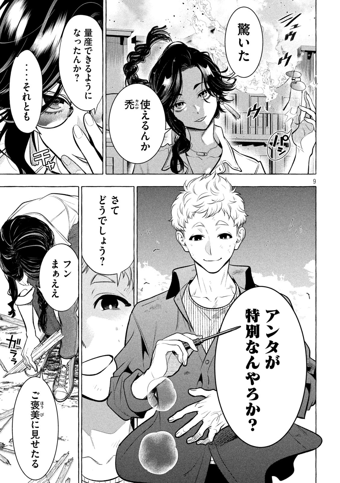 9