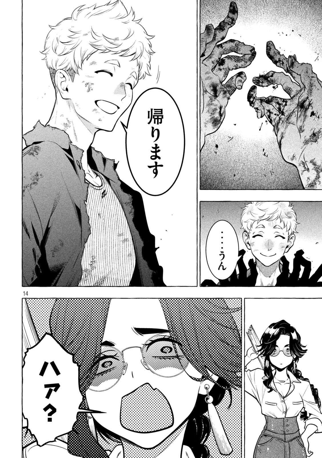 14