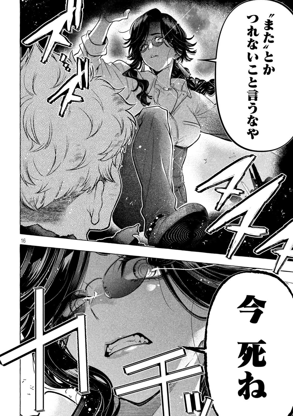 16