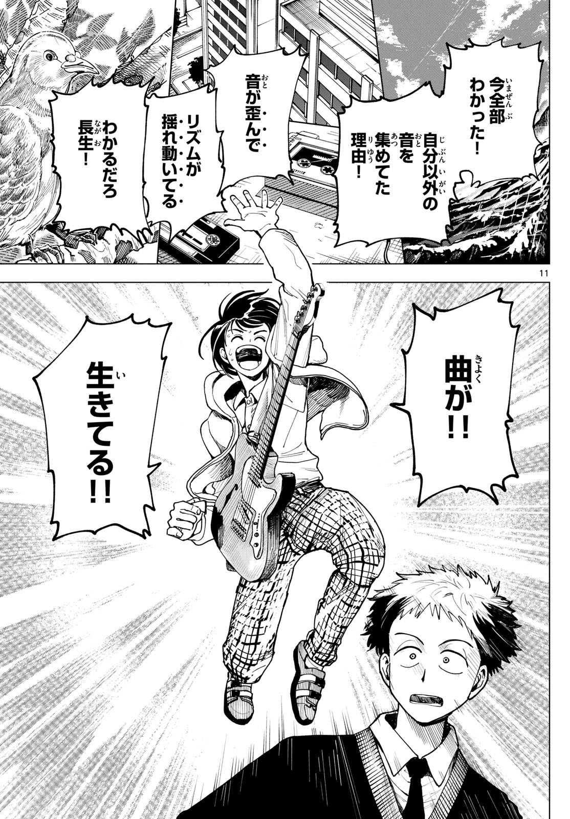 11