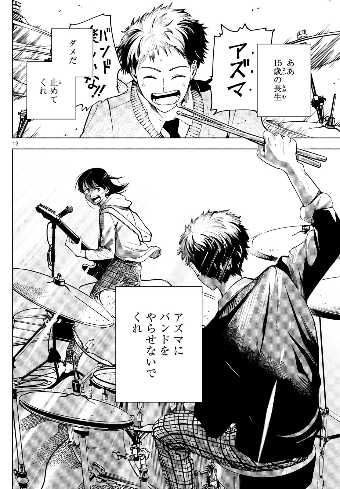 12