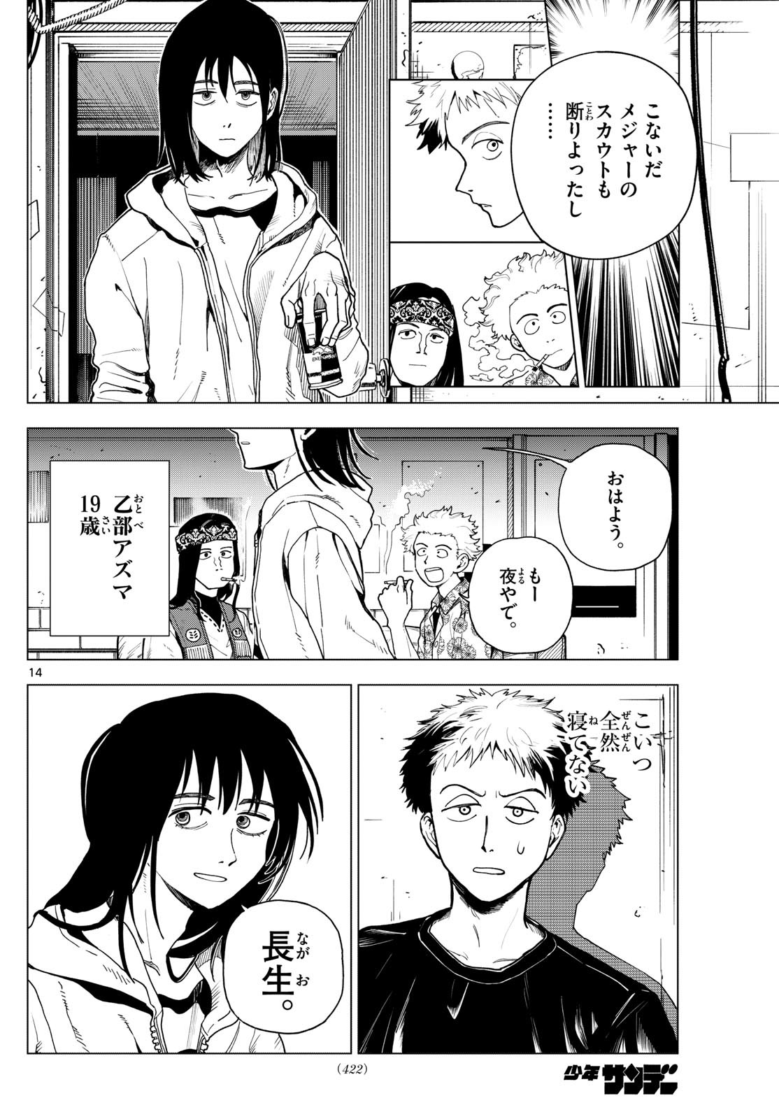 14