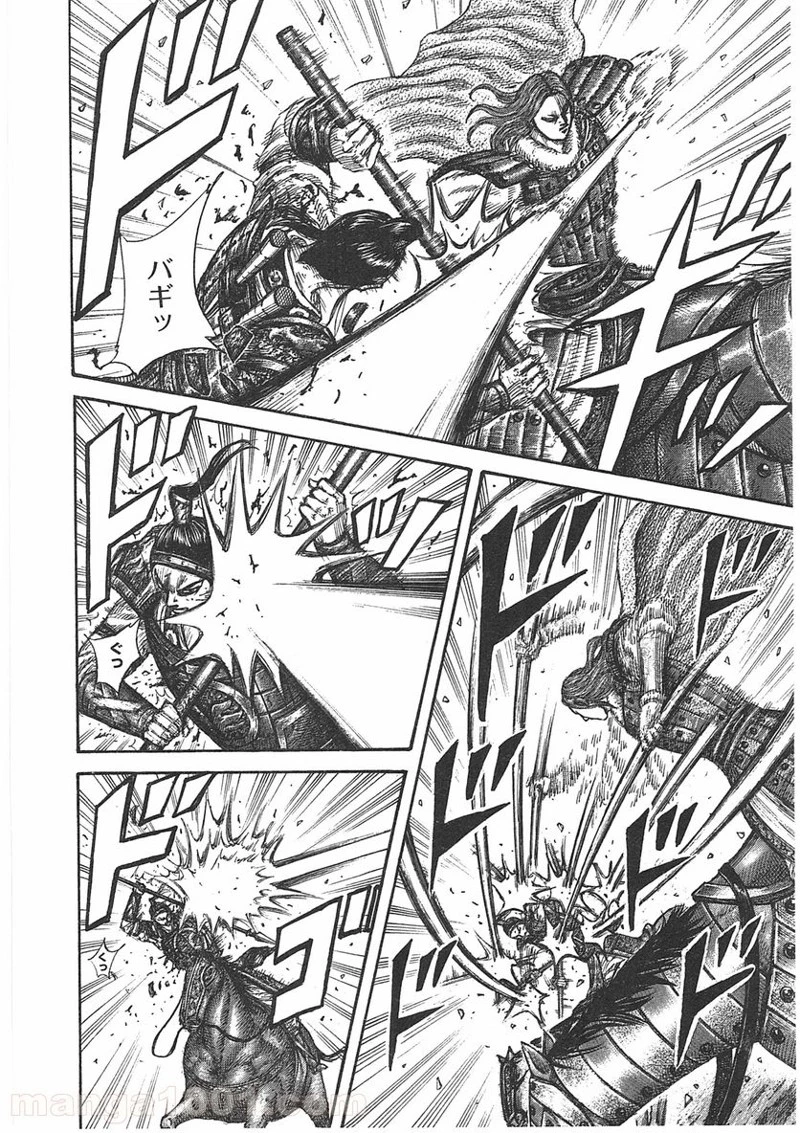 キングダム - raw - 第391話 - https://jpoo.bbcc.to/JPOO/391000091139/0013.webp