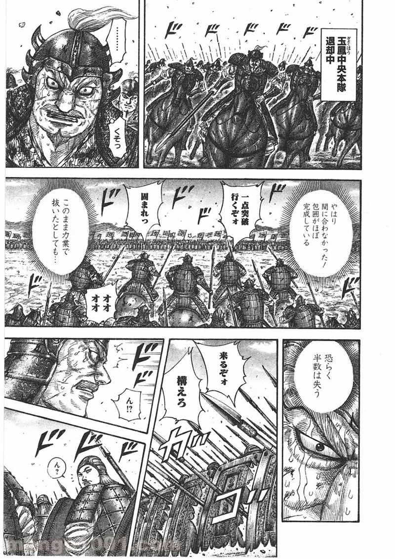 キングダム - raw - 第391話 - https://jpoo.bbcc.to/JPOO/391000091139/0016.webp