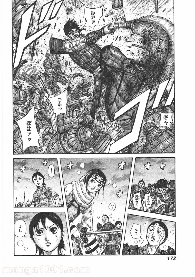 キングダム - raw - 第392話 - https://jpoo.bbcc.to/JPOO/392000091139/0001.webp