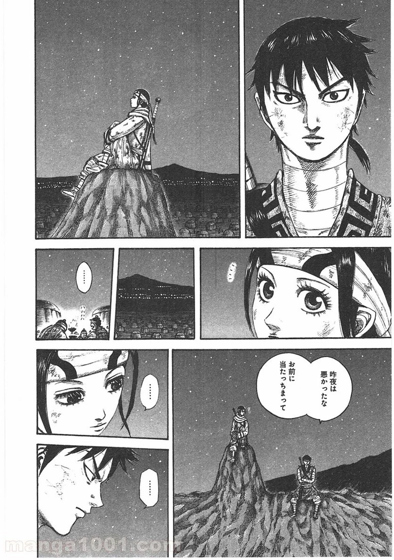 キングダム - raw - 第392話 - https://jpoo.bbcc.to/JPOO/392000091139/0011.webp
