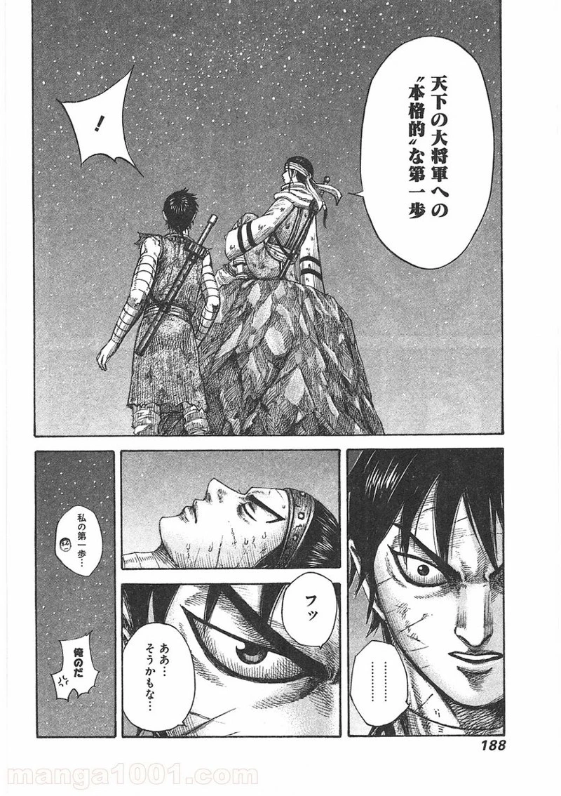 キングダム - raw - 第392話 - https://jpoo.bbcc.to/JPOO/392000091139/0017.webp