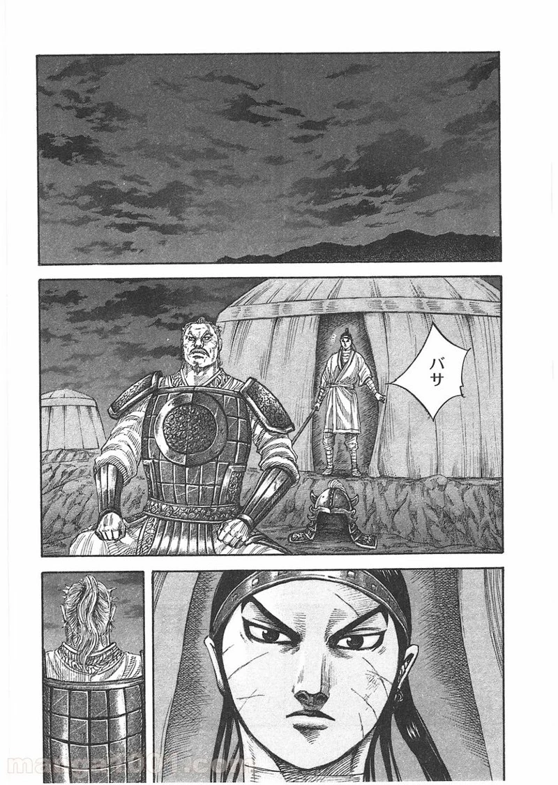 キングダム - raw - 第393話 - https://jpoo.bbcc.to/JPOO/393000091139/0001.webp