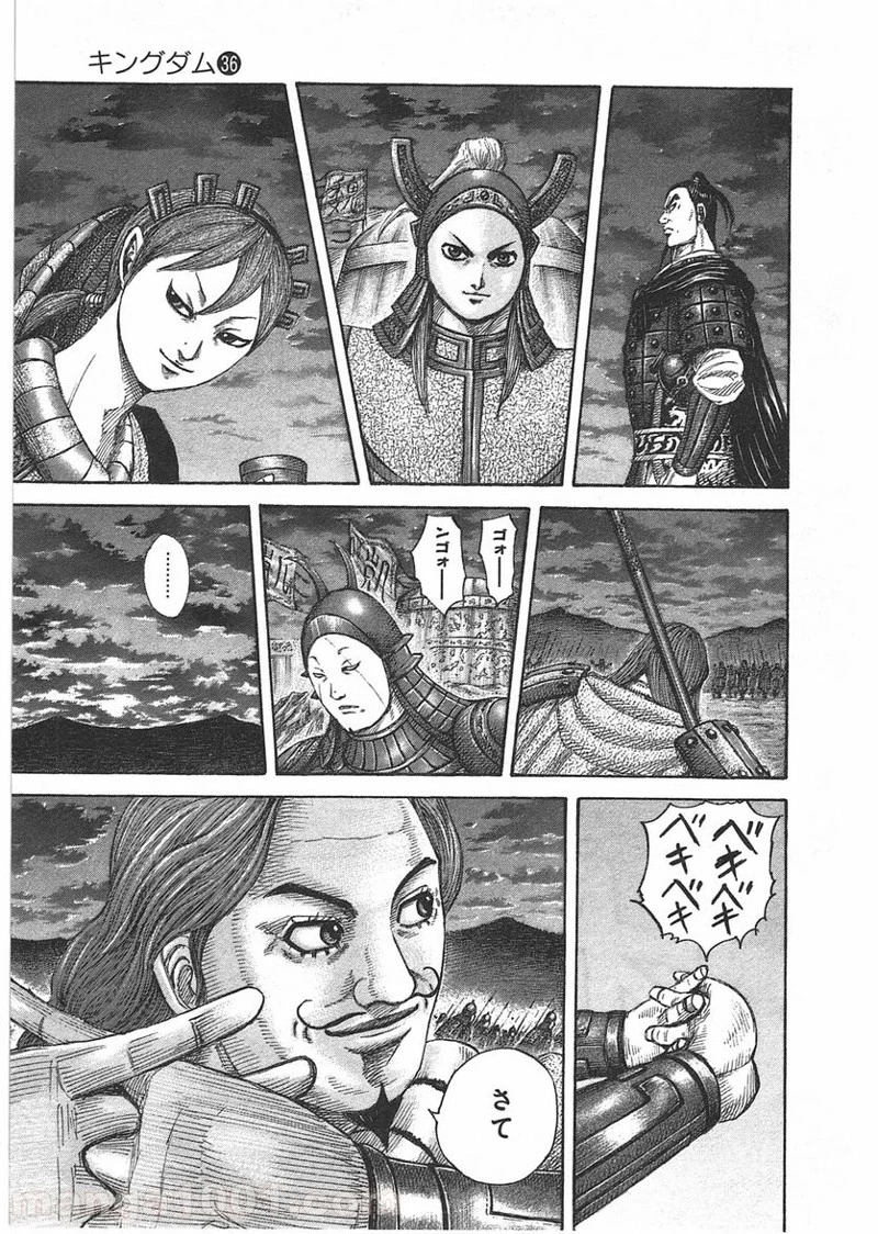キングダム - raw - 第393話 - https://jpoo.bbcc.to/JPOO/393000091139/0006.webp