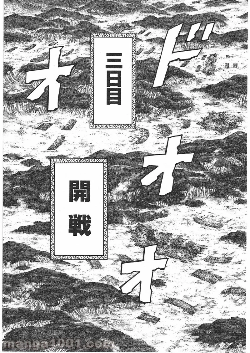 キングダム - raw - 第393話 - https://jpoo.bbcc.to/JPOO/393000091139/0008.webp