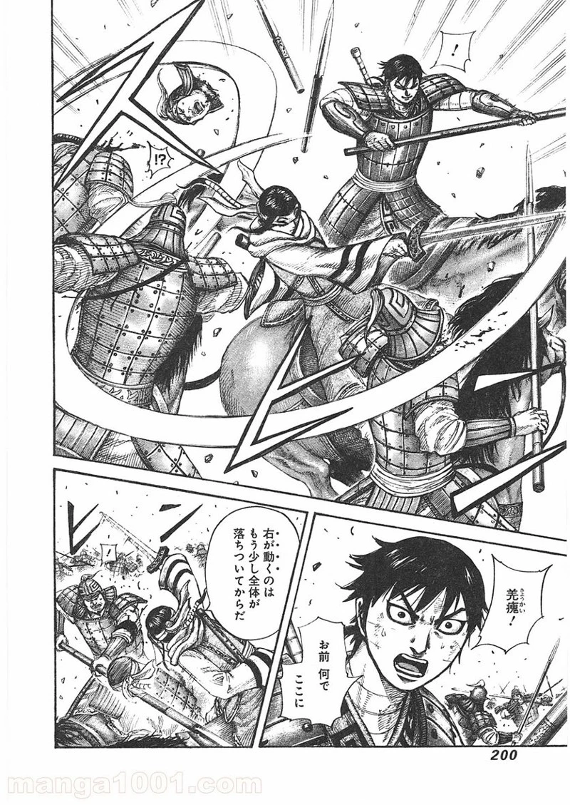 キングダム - raw - 第393話 - https://jpoo.bbcc.to/JPOO/393000091139/0011.webp