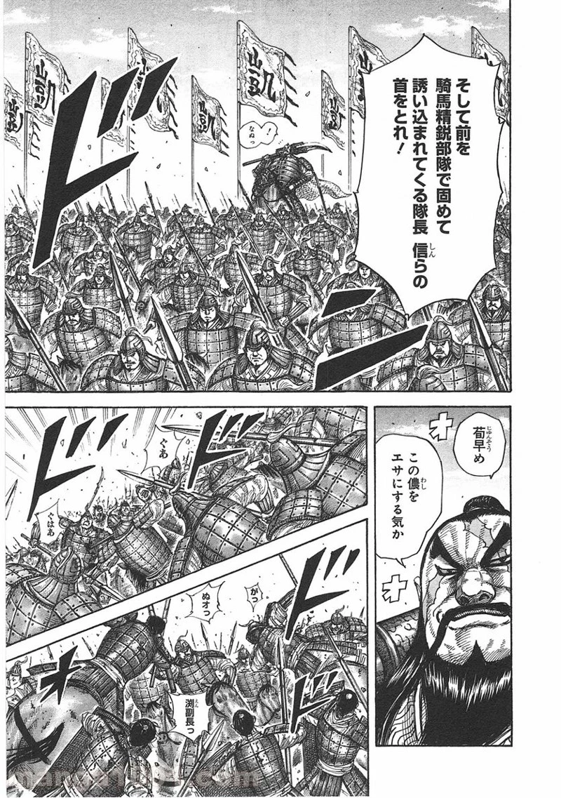 キングダム - raw - 第393話 - https://jpoo.bbcc.to/JPOO/393000091139/0016.webp