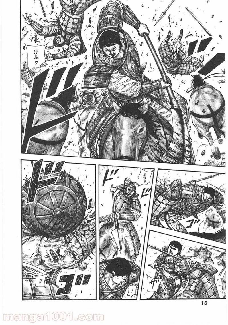 キングダム - raw - 第394話 - https://jpoo.bbcc.to/JPOO/394000091326/0006.webp