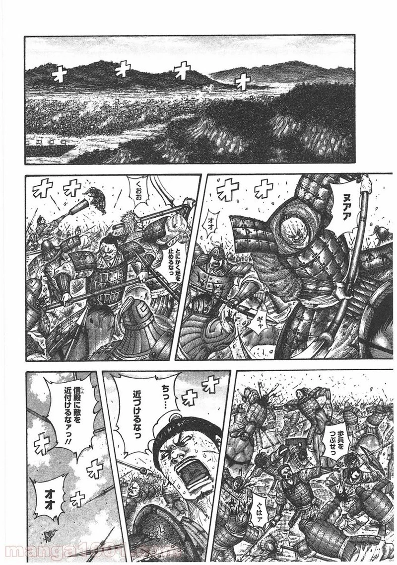 キングダム - raw - 第394話 - https://jpoo.bbcc.to/JPOO/394000091326/0012.webp