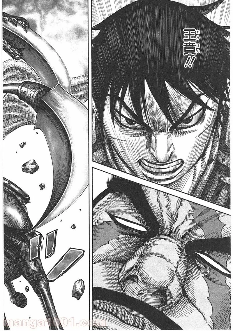 キングダム - raw - 第394話 - https://jpoo.bbcc.to/JPOO/394000091326/0014.webp