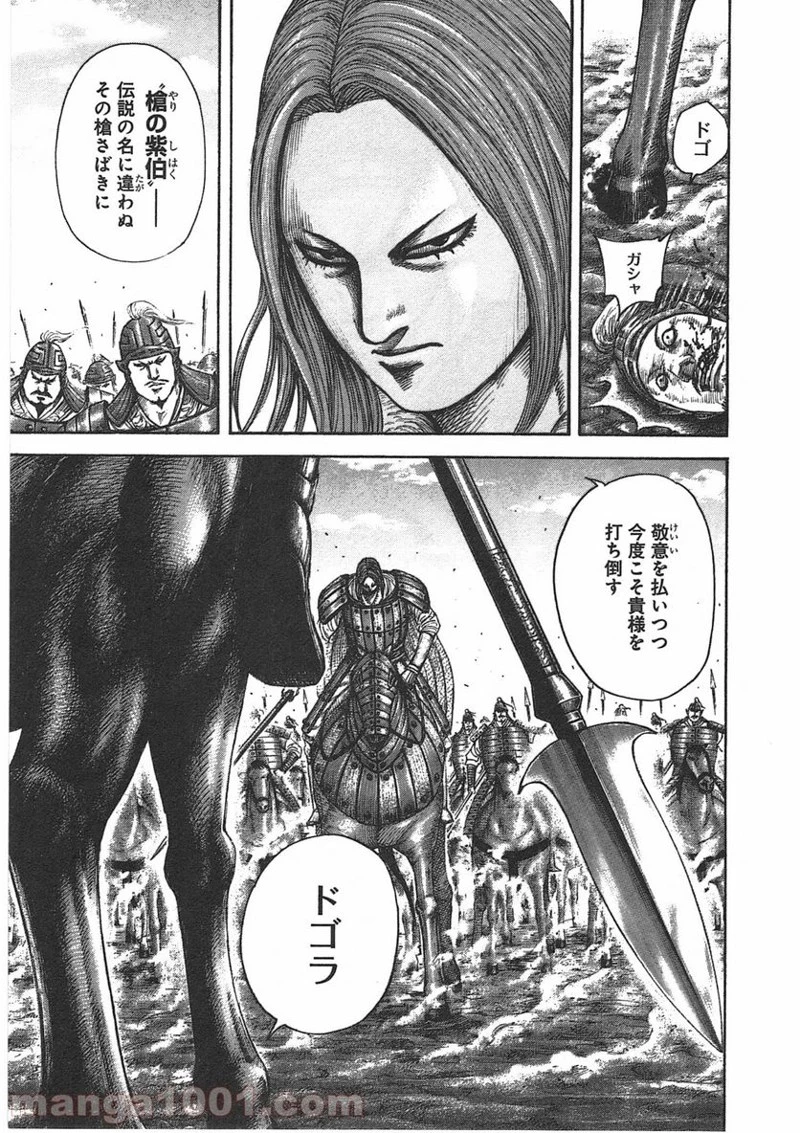 キングダム - raw - 第394話 - https://jpoo.bbcc.to/JPOO/394000091327/0019.webp