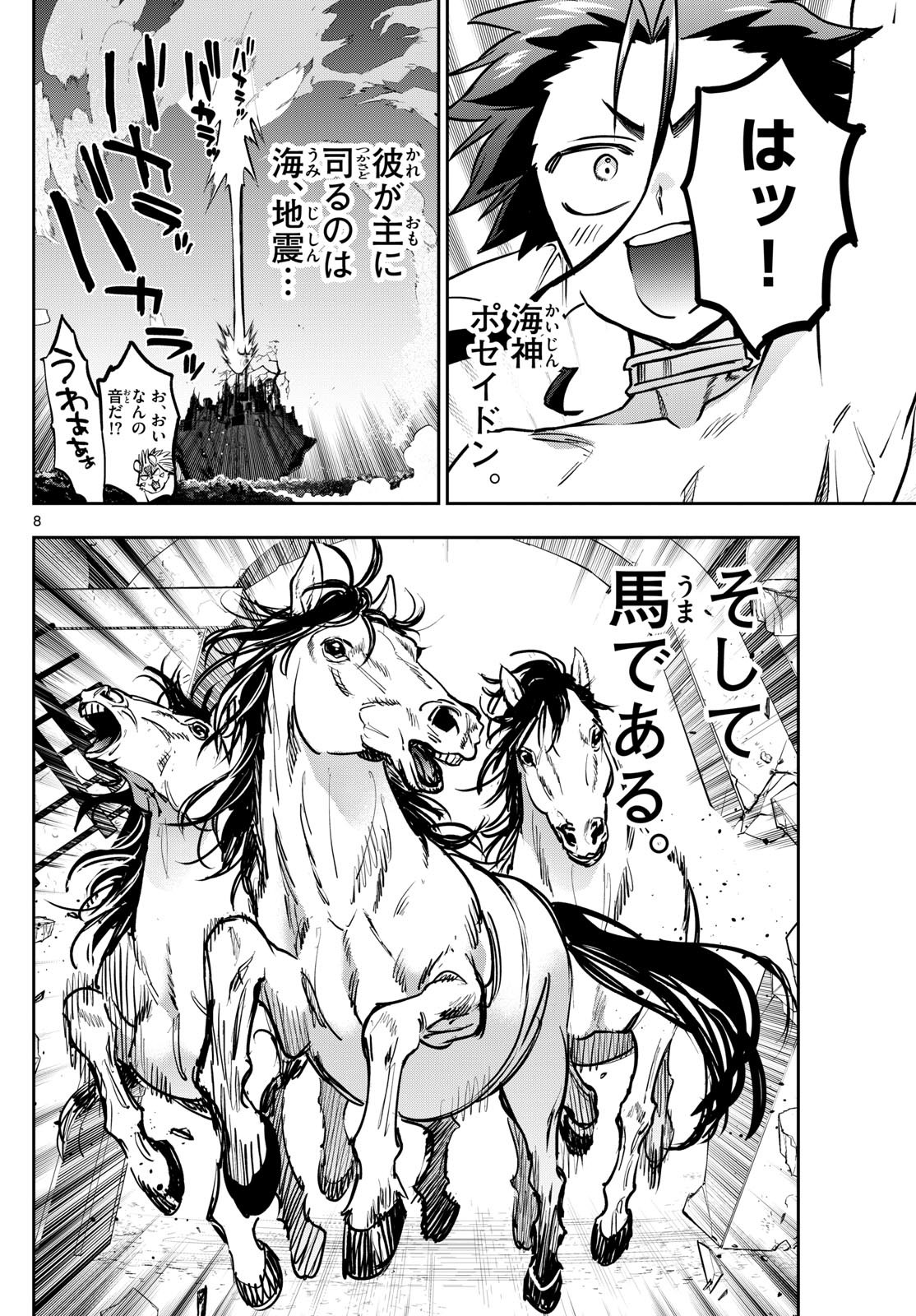 魔王城でおやすみ - raw - 第394話 - https://jpoo.bbcc.to/JPOO/394000160320/202503151541021239.jpg