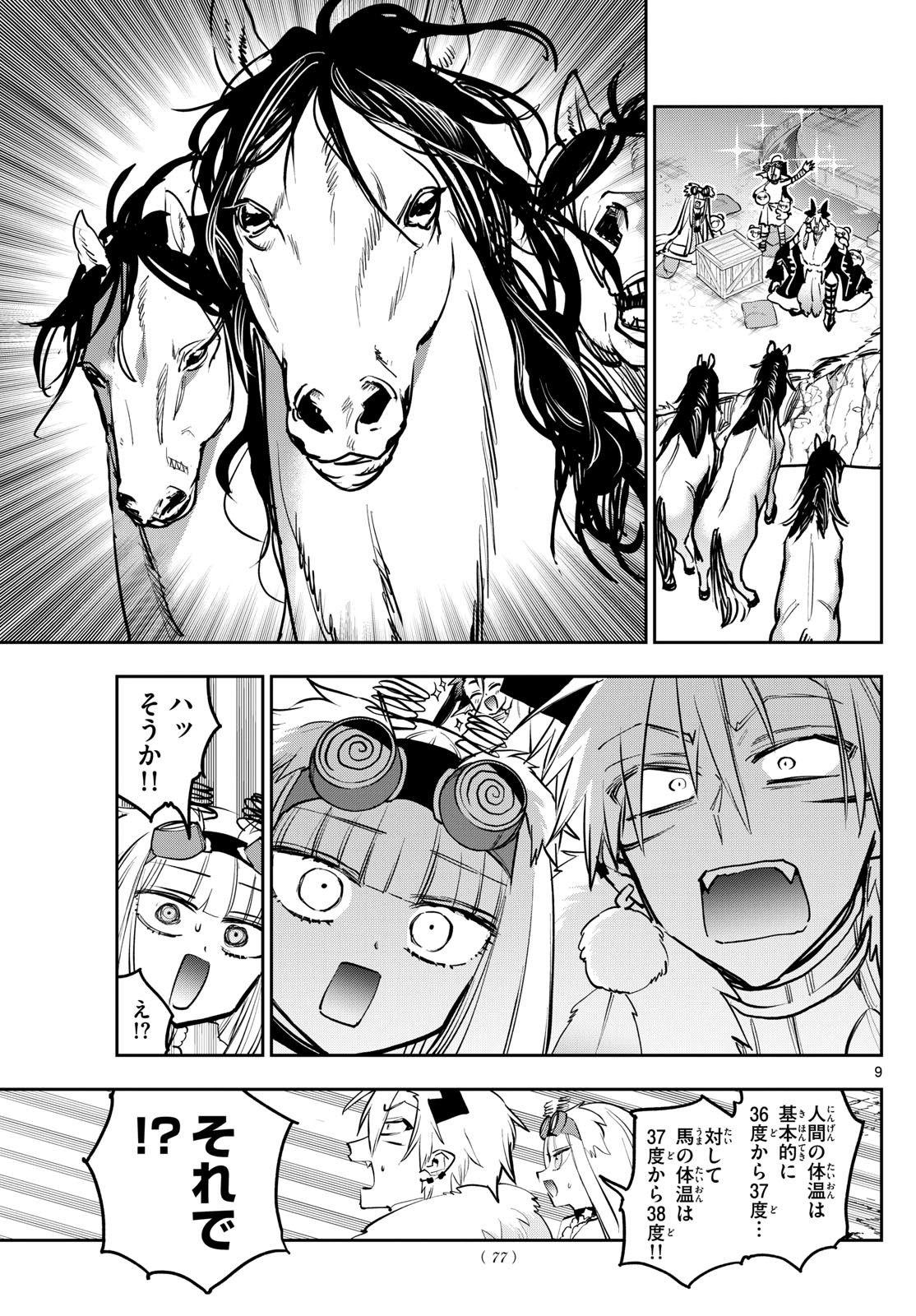 魔王城でおやすみ - raw - 第394話 - https://jpoo.bbcc.to/JPOO/394000160320/202503151541059911.jpg