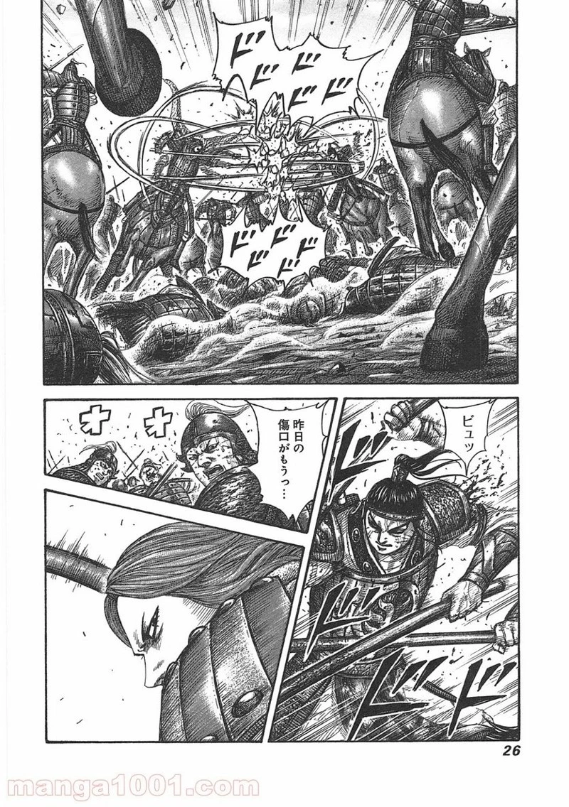 キングダム - raw - 第395話 - https://jpoo.bbcc.to/JPOO/395000091326/0001.webp