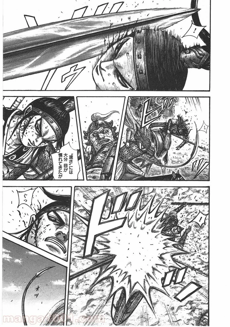 キングダム - raw - 第395話 - https://jpoo.bbcc.to/JPOO/395000091326/0002.webp