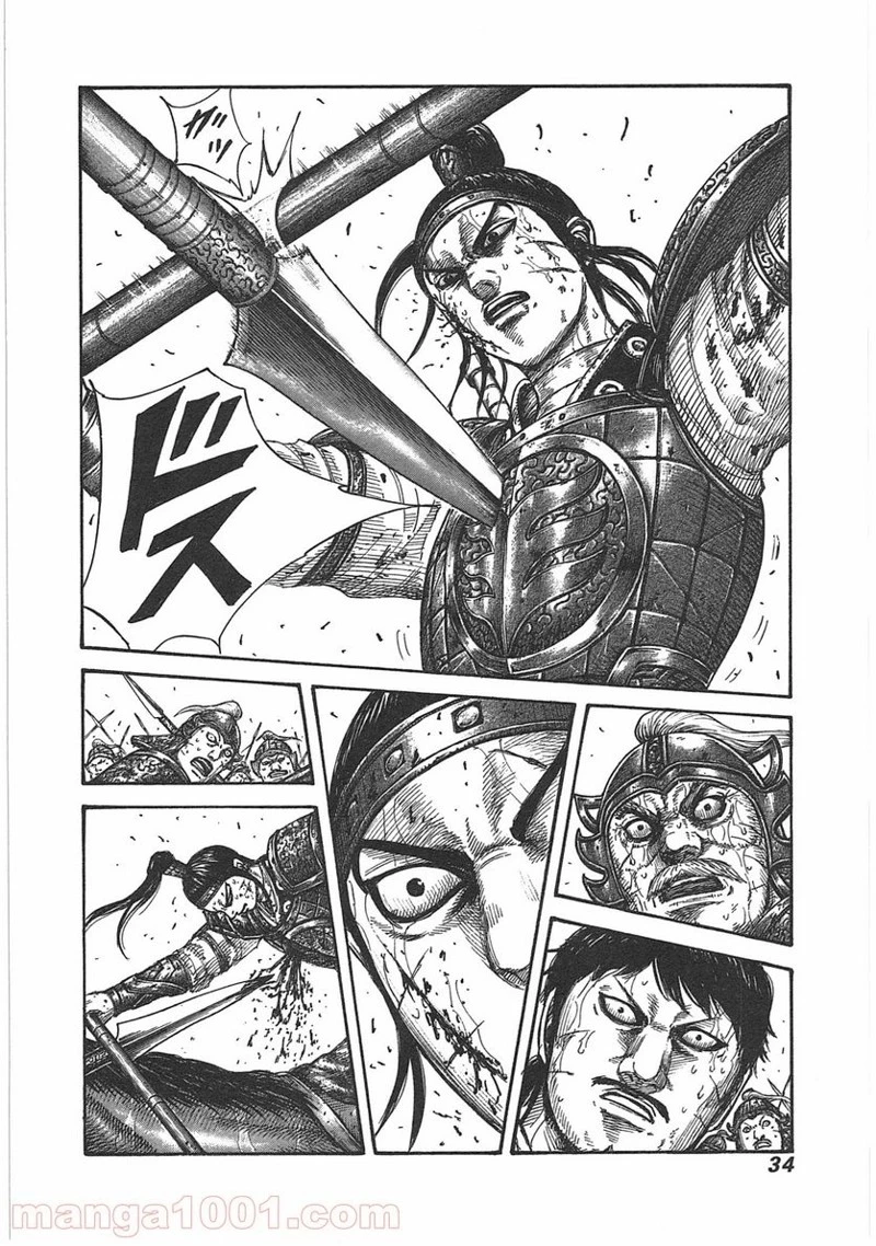 キングダム - raw - 第395話 - https://jpoo.bbcc.to/JPOO/395000091326/0009.webp