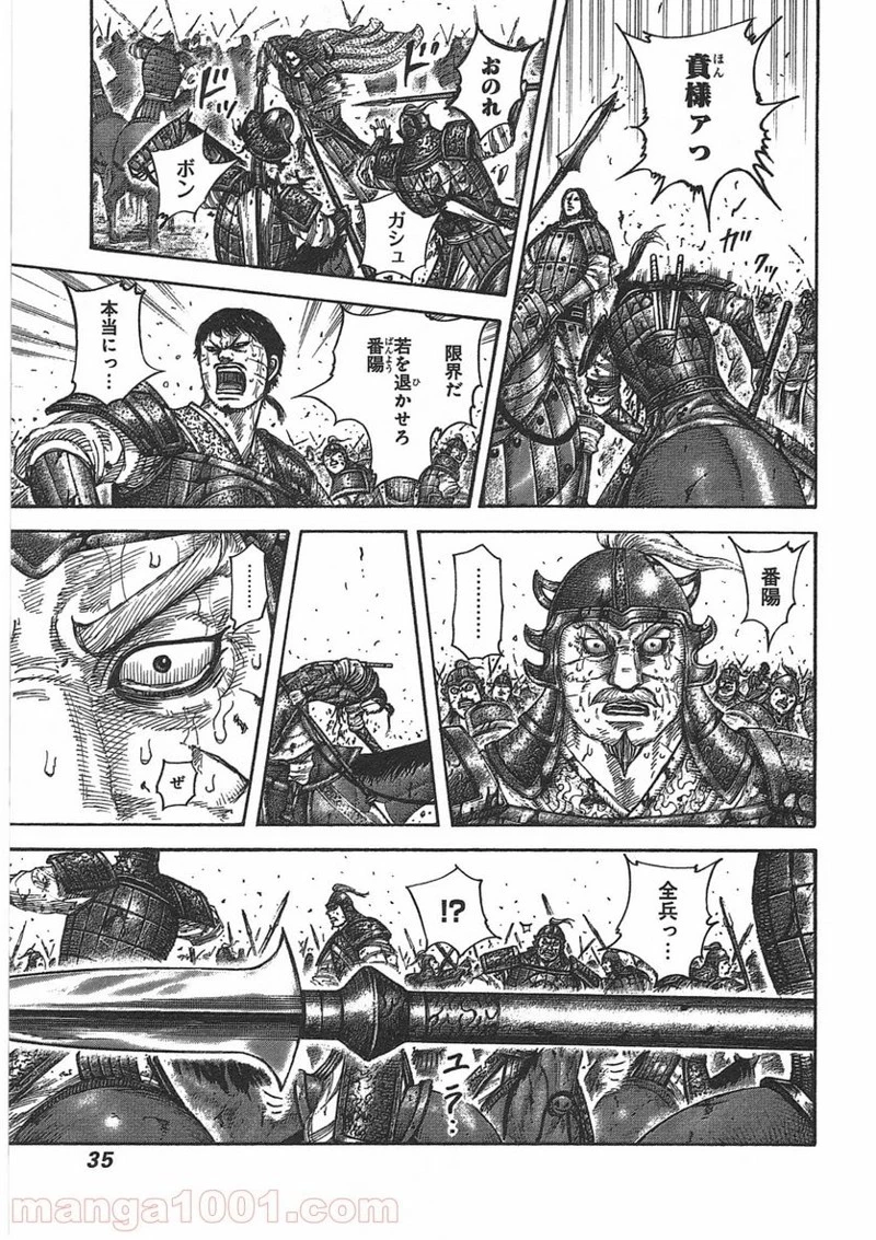 キングダム - raw - 第395話 - https://jpoo.bbcc.to/JPOO/395000091326/0010.webp