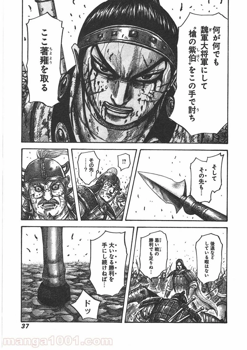 キングダム - raw - 第395話 - https://jpoo.bbcc.to/JPOO/395000091326/0012.webp
