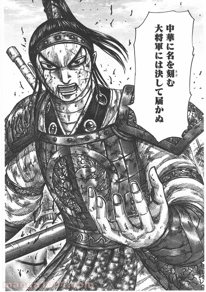 キングダム - raw - 第395話 - https://jpoo.bbcc.to/JPOO/395000091326/0013.webp