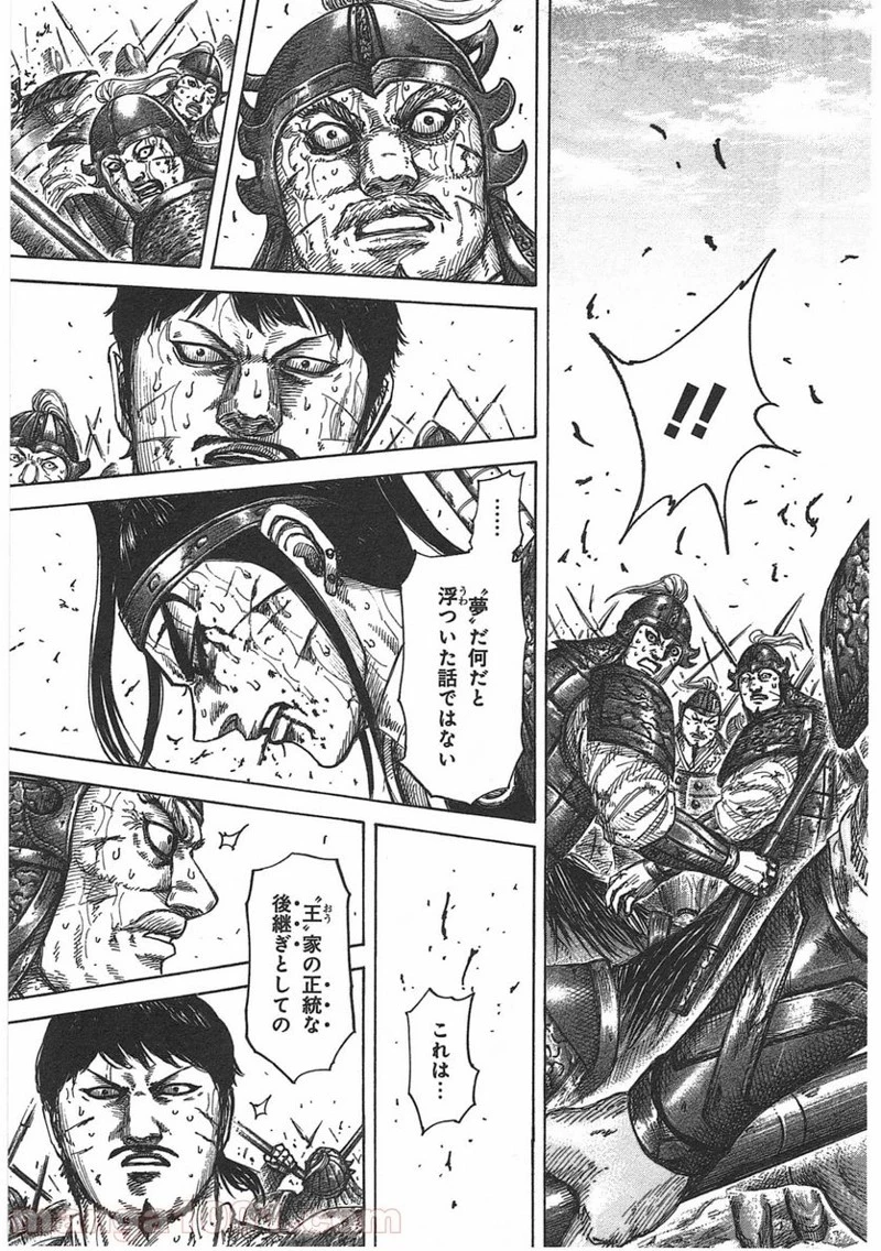 キングダム - raw - 第395話 - https://jpoo.bbcc.to/JPOO/395000091326/0014.webp